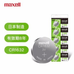 麦克赛尔Maxell CR1632【五粒装】 纽扣电池 日本原装进口高容量