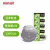 麦克赛尔Maxell CR1220【五粒装】 纽扣电池 日本原装进口高容量
