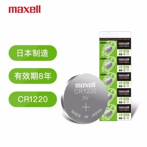 麦克赛尔Maxell CR1220【五粒装】 纽扣电池 日本原装进口高容量