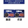 Murata村田索尼CR2025纽扣电池五粒装锂圆3V奔驰尼桑轩逸逍客骐达奇骏汽车钥匙遥控器