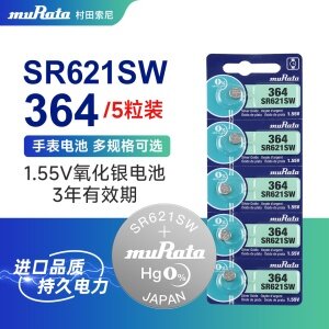 进口村田索尼SR621SW/364手表电池石英表纽扣电池氧化银电池「五粒装」