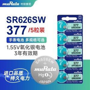 进口村田索尼SR626SW/377手表电池石英表纽扣电池氧化银电池「五粒装」