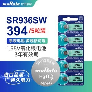 进口村田索尼SR936SW/394手表电池石英表纽扣电池氧化银电池「五粒装」