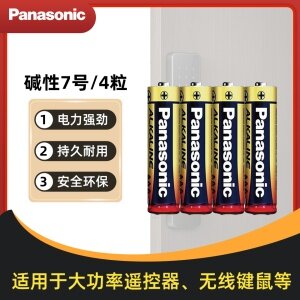 松下 Panasonic7号碱性电池LR03七号干电池高容量环保玩具家用无汞