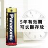 松下 Panasonic7号碱性电池LR03七号干电池高容量环保玩具家用无汞