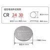 松下CR2430纽扣电池五粒装Panasonic锂圆3Vv40测量仪XC60沃尔沃汽车钥匙遥控器