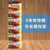 松下CR2430纽扣电池五粒装Panasonic锂圆3Vv40测量仪XC60沃尔沃汽车钥匙遥控器