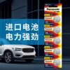 松下CR2430纽扣电池五粒装Panasonic锂圆3Vv40测量仪XC60沃尔沃汽车钥匙遥控器
