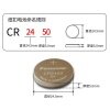 松下CR2450纽扣电池五粒装Panasonic锂圆3V泰捷蓝牙卡 宝马新3/5/7系汽车钥匙遥控器