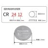 松下CR2412纽扣电池单粒装Panasonic锂圆3V雷克萨斯凌志丰田皇冠汽车卡片遥控器钥匙电池