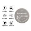 松下纽扣电池-CR3032【单粒装】 Panasonic3V 极氪汽车 汽车钥匙纽扣电池 支持极氪001 009