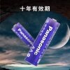 指纹锁电池 松下碱性5号12粒电池五号 智能门锁儿童玩具无汞高能量AA