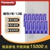 指纹锁电池 松下碱性5号12粒电池五号 智能门锁儿童玩具无汞高能量AA