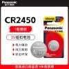 松下CR2450纽扣电池单粒装Panasonic锂圆3V泰捷蓝牙卡 宝马新3/5/7系汽车钥匙遥控器