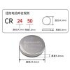 松下CR2450纽扣电池单粒装Panasonic锂圆3V泰捷蓝牙卡 宝马新3/5/7系汽车钥匙遥控器