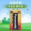 松下碱性9V方形干电池万用表/遥控器/话筒/玩具/烟雾报警器/无线麦克6LR61TC 「单粒装」 松下碱性9V方形干电池万用表/遥控器/话筒/玩具/烟雾报警器/无线麦克6LR61TC 「单粒装」