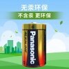 松下大号/1号碱性电池燃气灶/液化气灶/炉灶//天然气/热水器/手电筒干电池「两粒装」 松下大号/1号碱性电池燃气灶/液化气灶/炉灶//天然气/热水器/手电筒干电池「两粒装」