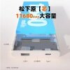 松下移动电源充电宝 11680毫安大容量30W双向快充超薄机身可带上飞机