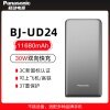 松下移动电源充电宝BJ-UD24黑色 