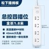 松下-插排四插位 