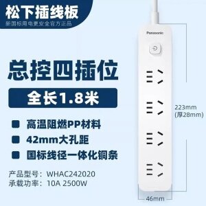 松下-1.8米带线四插位插排插线板 家用多孔插线板