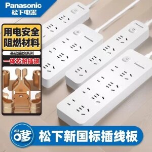 松下-1.8米带线插排插线板 家用多孔插线板