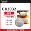 松下纽扣电池-CR3032【单粒装】 Panasonic3V 极氪汽车 汽车钥匙纽扣电池 支持极氪001 009