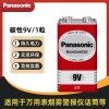 松下 9V 6F22碳性无汞电池 松下9V麦克风万用表话筒叠层方形电池