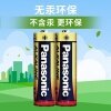 松下5号【一卡两粒】 松下Panasonic5号五号AA碱性电池LR6高性能1.5V环保鼠标遥控玩具 指纹锁电池
