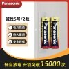 松下5号【一卡两粒】 松下Panasonic5号五号AA碱性电池LR6高性能1.5V环保鼠标遥控玩具 指纹锁电池