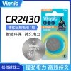 松柏银战士纽扣电池-CR2430【单粒装】