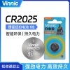 松柏银战士纽扣电池-CR2025【单粒装】