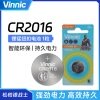 松柏银战士纽扣电池-CR2016【单粒装】