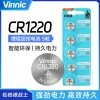 松柏银战士纽扣电池-CR1220【一卡五粒】