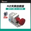 秃鹰数控钥匙机M2夹具含底座 熊猫 海豚 XC-MINI XC-MINI PLUS数控机夹具
