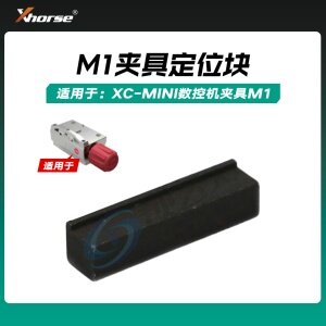 秃鹰配件-数控机-M1夹具定位块