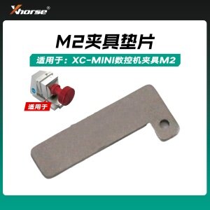 秃鹰配件-数控机-M2夹具垫片 通用XP007钥匙机