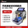 Xhorse秃鹰XC Mini PRO数控钥匙机 平铣立铣两用