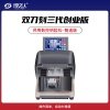 双刀刻三代创业版 民用数控钥匙机-智逸版  自动对角度 双刀刻三代创业版 民用数控钥匙机-智逸版  自动对角度