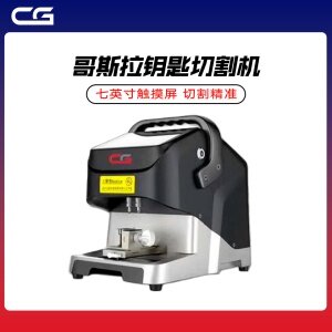 哥斯拉钥匙切割机  数控钥匙机