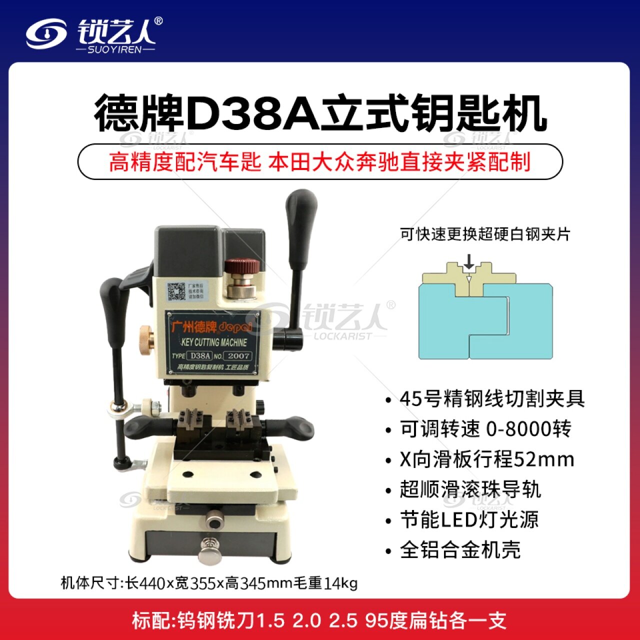 德牌D38A高精度多功能立式钥匙机-本田大众奔驰直接配制 德牌D38A高精度多功能立式钥匙机-本田大众奔驰直接配制