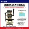 德牌D38A高精度多功能立式钥匙机-本田大众奔驰直接配制 德牌D38A高精度多功能立式钥匙机-本田大众奔驰直接配制
