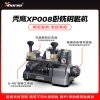 Xhorse 秃鹰 XP-008卧铣钥匙机 高精度手动卧铣钥匙切割机 运费到付