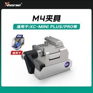 秃鹰钥匙机M4民用夹具 海豚 XC-MINI XC-MINI PLUS数控 民用钥匙 