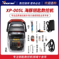 Xhorse海豚XP-005L数控钥匙机【内置高能锂电池】 带屏幕防护罩 海豚2【运费到付】