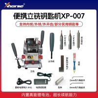 秃鹰XP007钥匙机立铣外铣内铣手动钥匙机