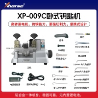 秃鹰CONDOR 海豚XP-009C卧式钥匙机 Xhorse 电动配钥匙机器