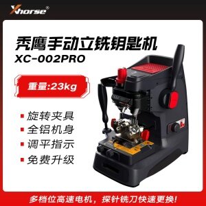 Xhorse秃鹰XC-002PRO手动立铣钥匙机  运费到付