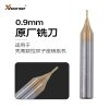 0.9mm铣刀 