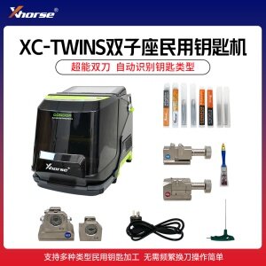 Xhorse秃鹰XC-TWINS民用钥匙机-双子座版 专业钥匙复制加工